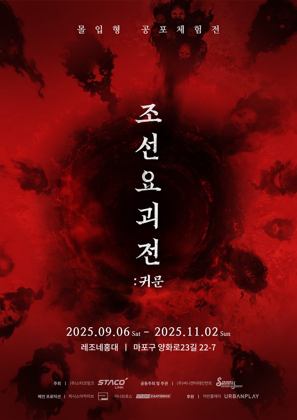 조선요괴전 키비주얼